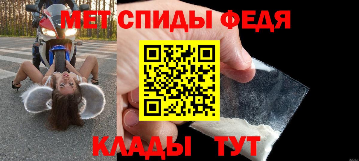 Фурманов  АМФ VHQ  Amphetamine  Вход с VPN 