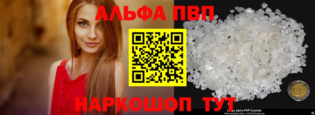 А ПВП крисы CK Фурманов