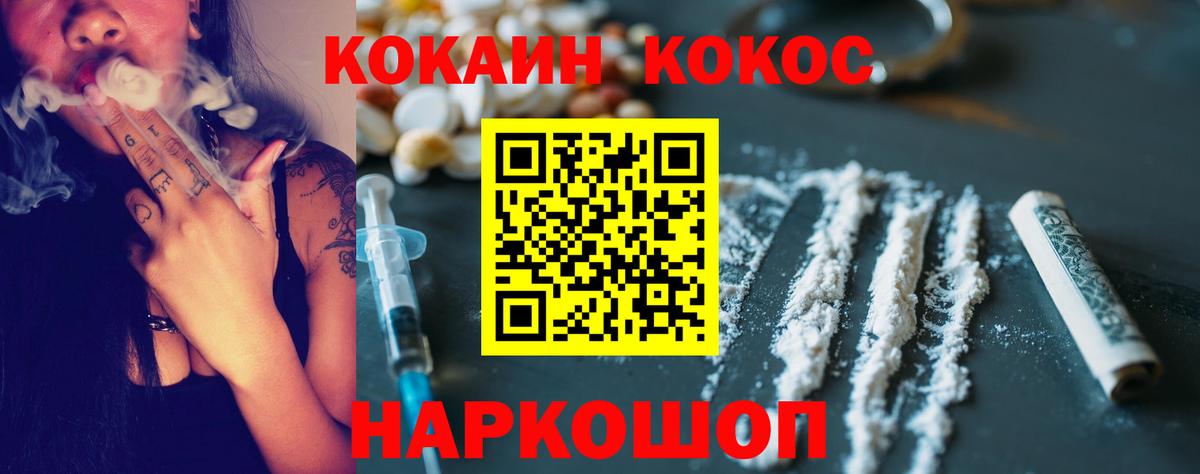 COCAIN Fish Scale  Вход с VPN  COCAIN 99%  Cocaine  Фурманов 
