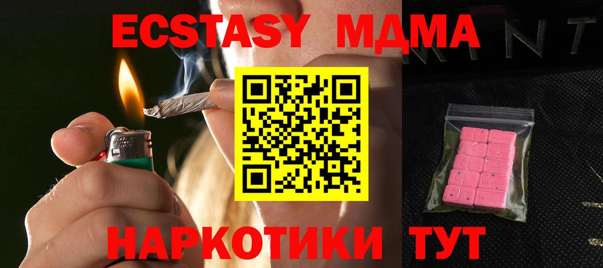 Фурманов  ЭКСТАЗИ  Ecstasy таблы  Вход с VPN  Ecstasy DUBAI 
