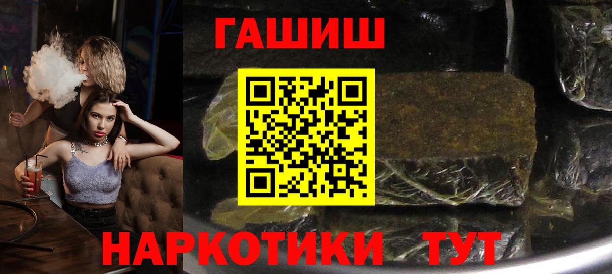 ГАШИШ индика сатива  ГАШИШ Ice-O-Lator  Гашиш  Вход с VPN  Фурманов 