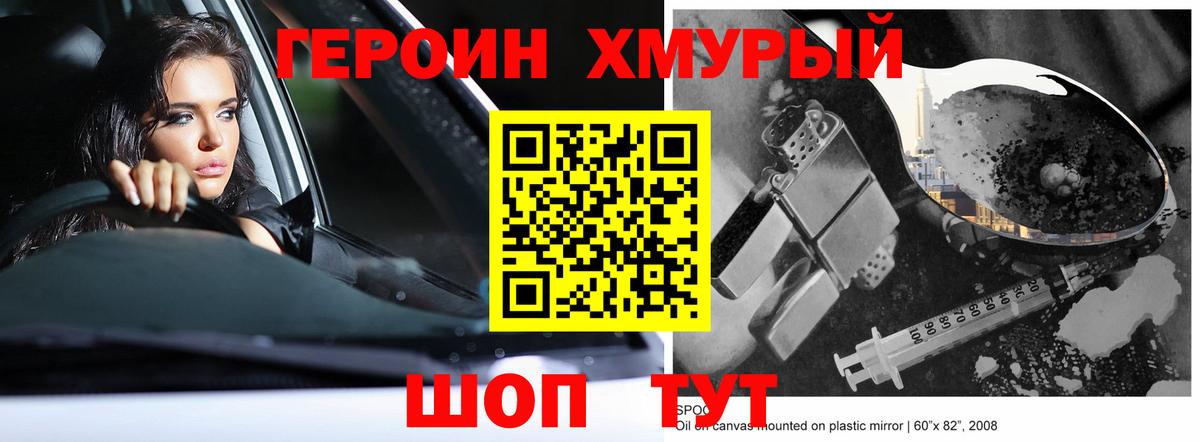 ГЕРОИН гречка  Героин  Фурманов  Вход с VPN 