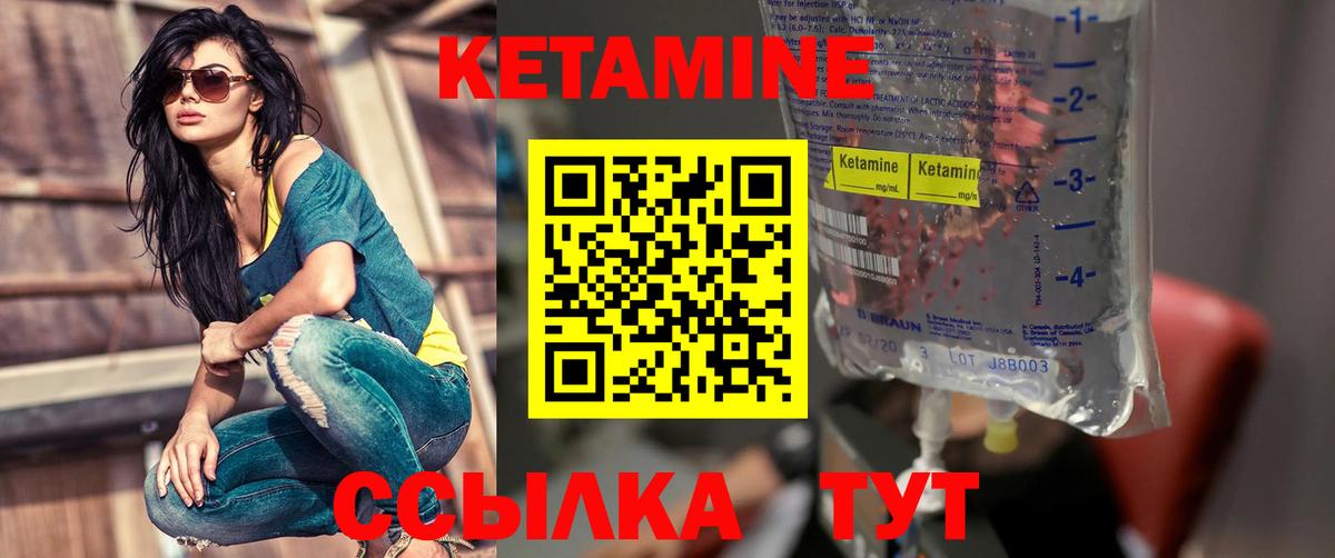 Кетамин ketamine Фурманов
