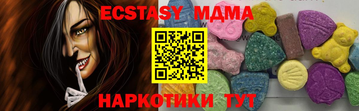 МДМА crystal  Вход с VPN  MDMA crystal  МДМА  Фурманов 