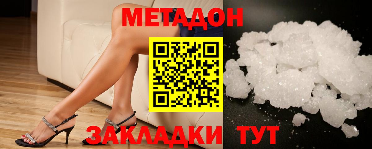 МЕТАДОН белоснежный  OMG как зайти  Фурманов  МЕТАДОН VHQ  Вход с VPN 