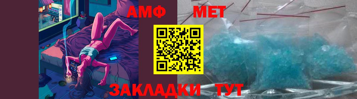 Первитин винт  Вход с VPN  Фурманов 