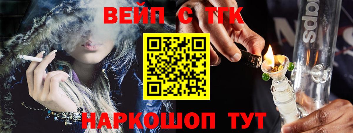 ТГК концентрат Фурманов