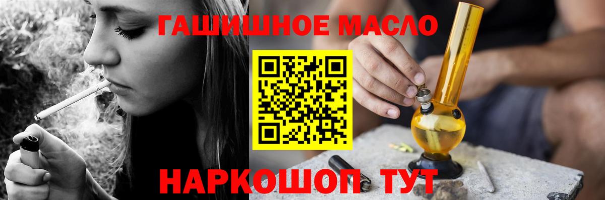 Фурманов  Дистиллят ТГК концентрат  ОМГ ОМГ ссылка  Дистиллят ТГК жижа  Вход с VPN 