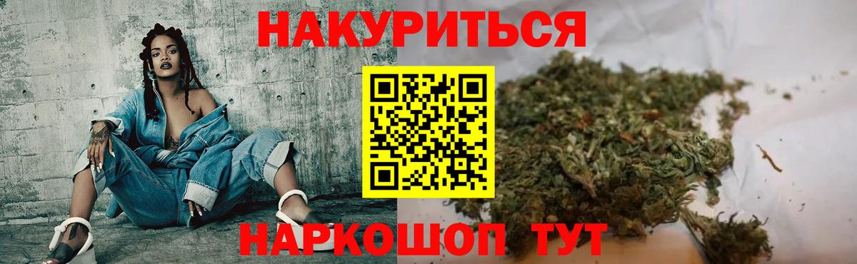 Шишки марихуана тримм  Канабис SATIVA & INDICA  Каннабис OG Kush  Фурманов  Вход с VPN  МАРИХУАНА Ganja 